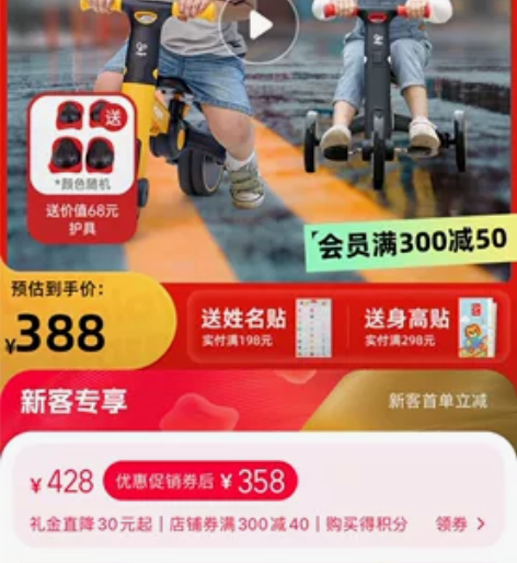 全新Hape平衡车儿童二合一平衡车三轮车，...