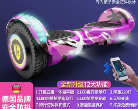 德国品牌左拉平衡车儿童成年智能电动双轮小孩...