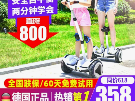 德国ZOLA官方旗舰店新款平衡车成年智能腿...