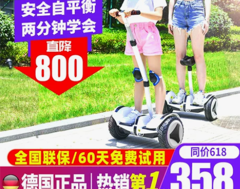 【狂欢价】左拉旗舰店电动平衡车儿童腿控双轮...