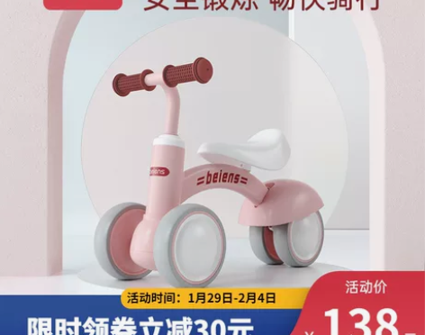 【狂欢价】贝恩施平衡车儿童2岁无脚踏1周岁...
