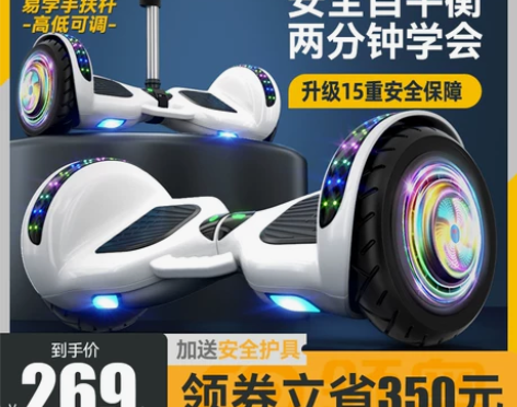 领奥智能电动平衡车儿童6一10一12一15...