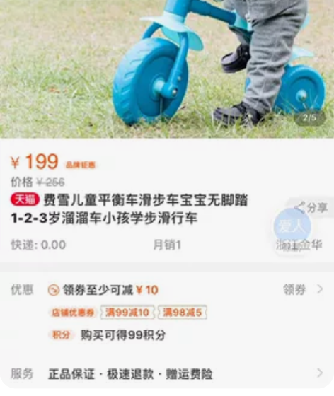 费雪儿童平衡车1-3岁学步滑行车，小车很稳...