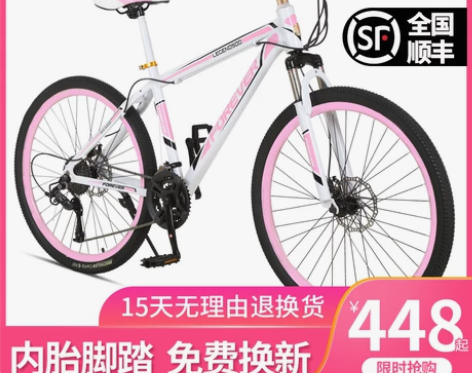 上海永久山地自行车女士铝合金单车学生成人3...