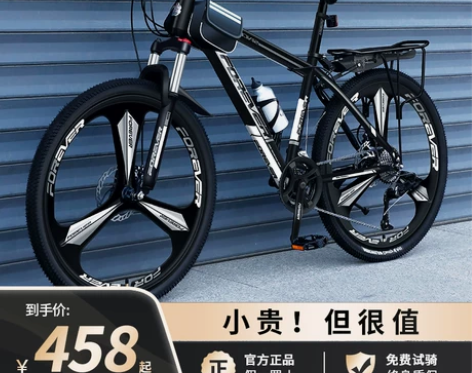永久牌山地自行车男式新型变速单车公路24寸...