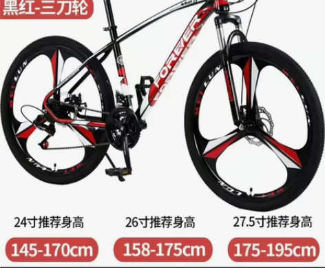 上海永久牌山地自行车男女式成年人初中生学生...