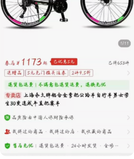 永久牌的，26寸自己拍的照片有点小 买来吃...