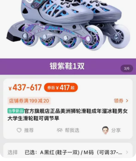 官方旗舰店正品美洲狮轮滑鞋成年溜冰鞋男女大...