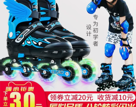 【健康节价】妙途溜冰鞋儿童全套套装初学者男...