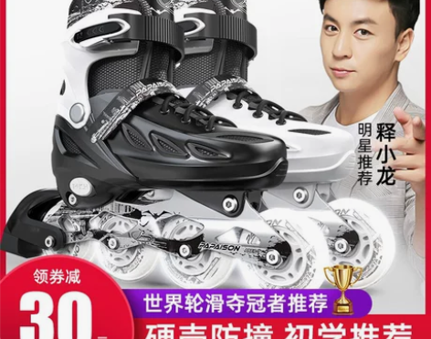 溜冰鞋成人旱冰轮滑鞋成年大学生《黑基础款超...