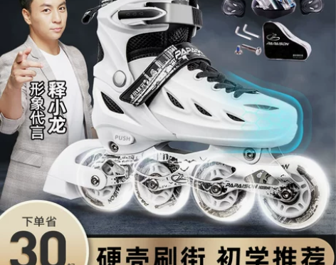 轮滑鞋成人溜冰鞋成年可调节大小码初学者儿童...