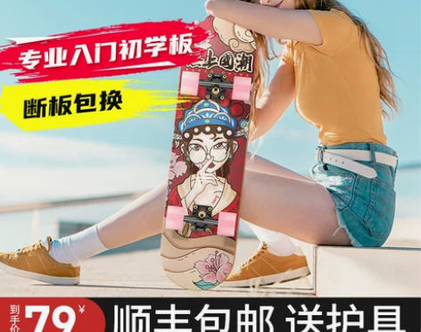 斯威专业滑板初学者成人男女生儿童青少年成年...