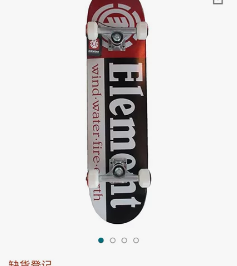 Element元素经典板面滑板美国专业板双...