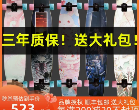 逆山长板九梦星木专业板滑板男生女生刷街初学...