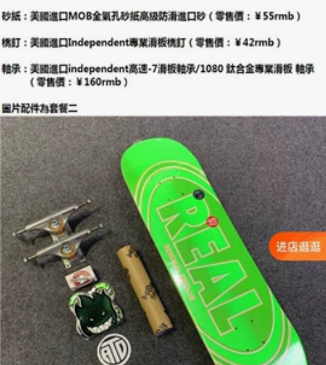 王一博同款滑板，保正的，没时间玩了，玩的很...