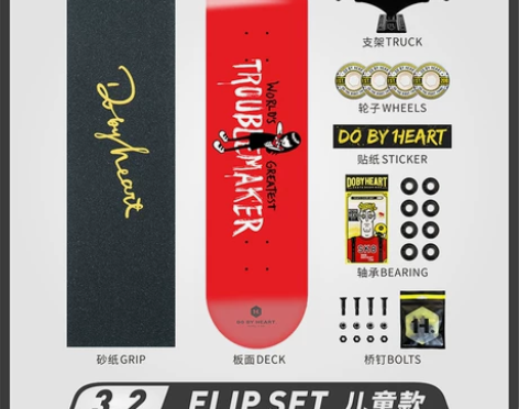 DBH滑板初学者青少年男女儿童专业双翘滑板...