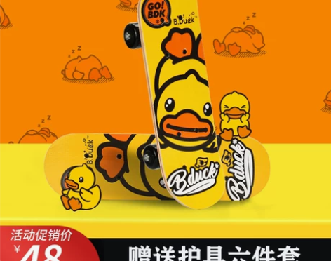 B.Duck小黄鸭儿童滑板   全新   ...