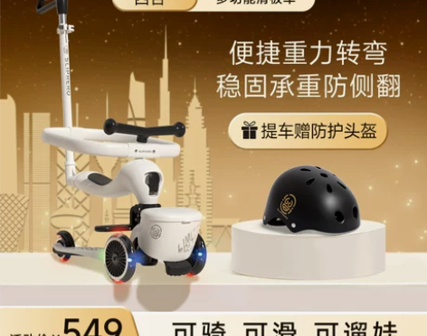 遛遛侠儿童滑板车四合一1—3岁宝宝可骑坐学...