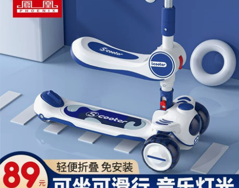 凤凰儿童滑板车1-3-6-8岁男女2小孩三...
