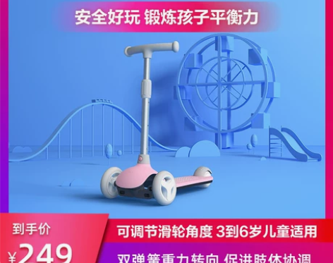 小米滑板车+米兔儿童滑板车3轮溜溜车3-6...