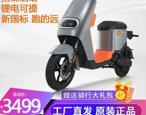 雅迪DE2电动车新国标电瓶车48V24A锂...