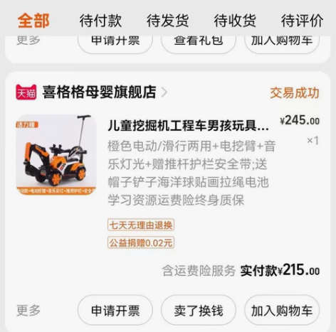 9.5成新，购入娃娃玩了几次就闲置，功能正...