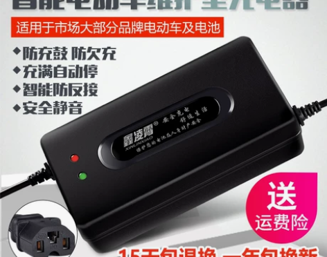 【狂欢价】电动车电瓶充电器48V12AH2...