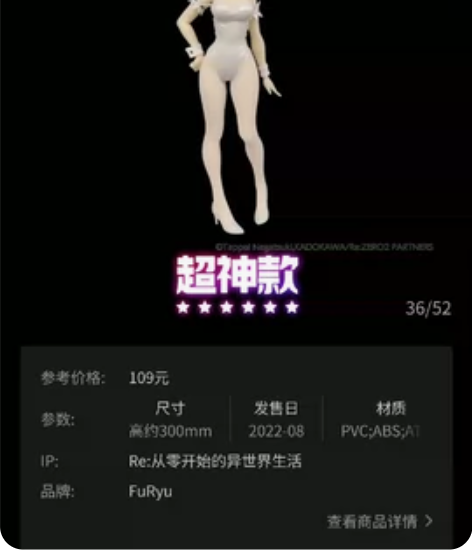 furyu 雷姆 兔女郎 白色版 异世界生...