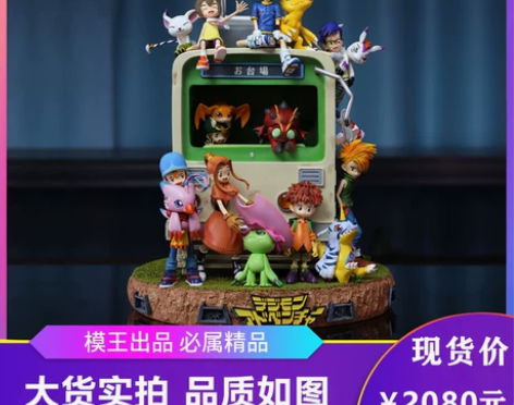 黄蜂工作室 数码宝贝经典 最初的记忆全家福...