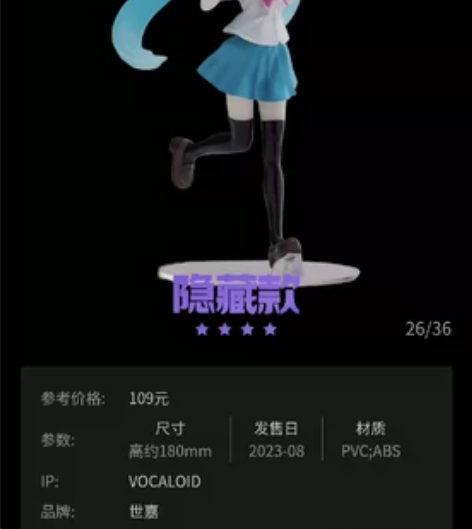 世嘉 sega 初音未来 16周年 景品手...