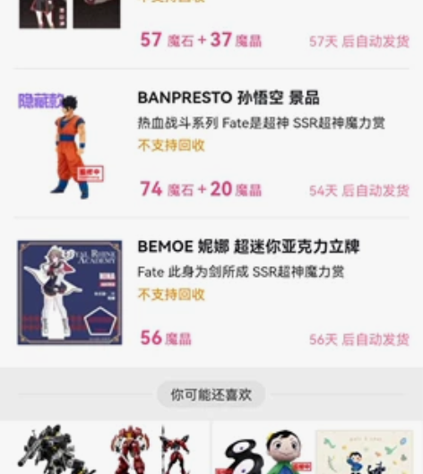 孙悟饭景品  超大一只 b站直发，包邮，送...