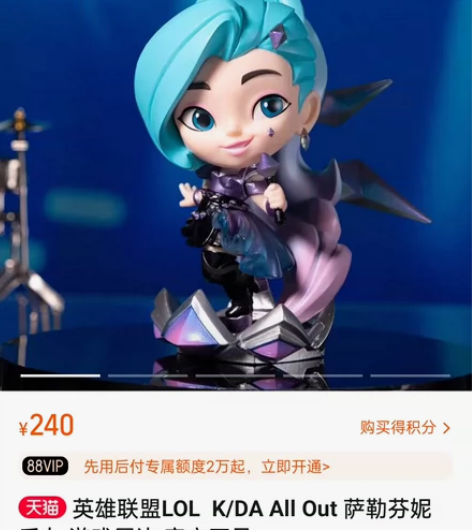 LOL英雄联盟萨勒芬妮手办全新未拆非偏远地...