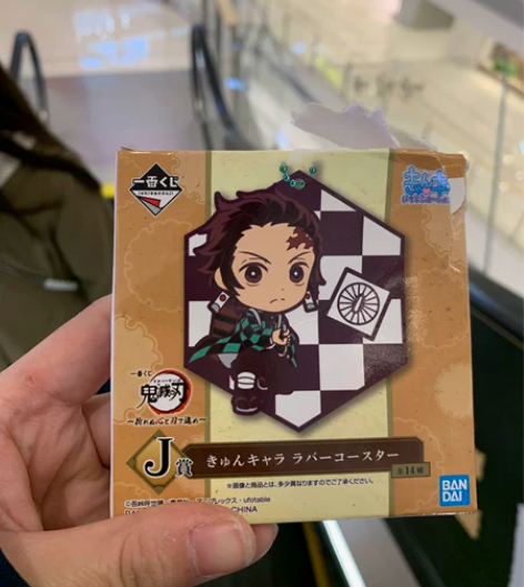 鬼灭之刃最新一期一番赏J赏 时透无一郎橡胶...