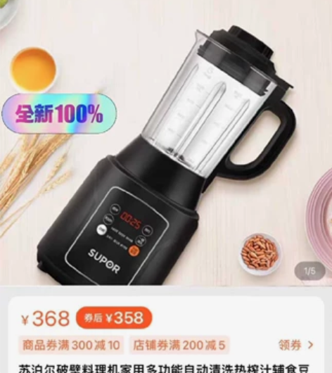苏泊尔（SUPOR）破壁料理机SP602 ...