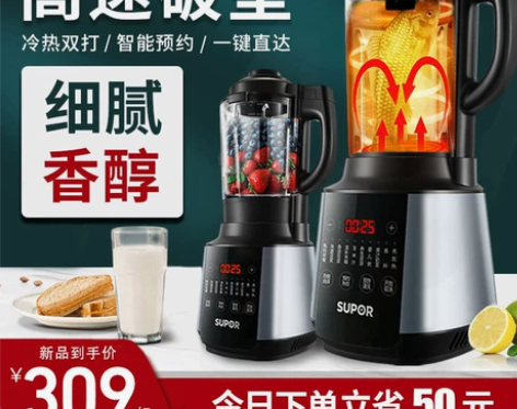 苏泊尔新款破壁机家用豆浆机全自动加热多功能...
