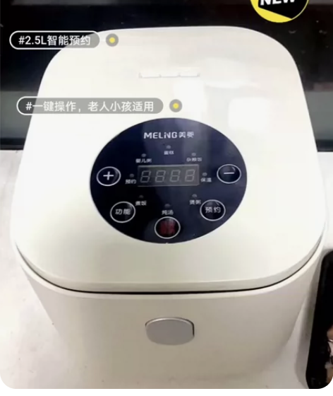 【捡漏包邮】美菱智能电饭煲电饭锅迷你宿舍家...