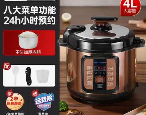 美菱电压力锅套餐家用大容量电饭煲多功能全自...