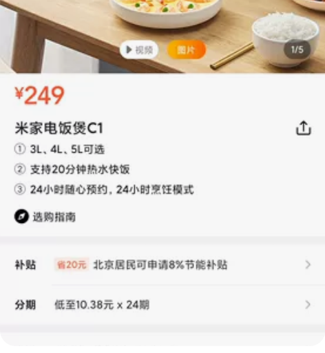 米家电饭煲C1，五升容量，全新不包邮 感兴...