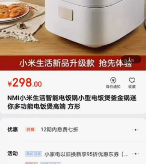 全新小米智能电饭煲，2.6升，可满足1-4...