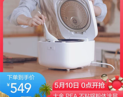 MIJIA/米家 米家IH电饭煲 4L 3...
