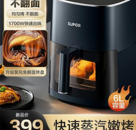 【品牌专卖】苏泊尔空气炸锅家用2023新款...