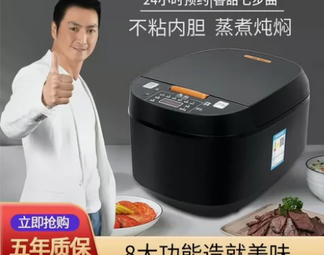 控糖脱糖智能电饭煲家用智能预约定时加热电饭...