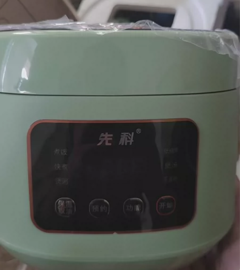 全新未拆封，智能降糖养生电饭煲（先科品牌）...