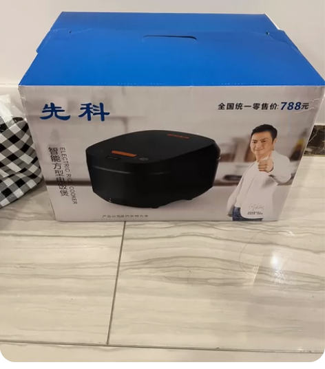 先科智能电饭煲5l，够3-4人使用。全新全...