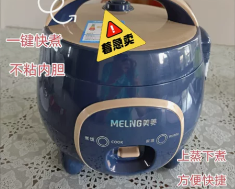 美菱电饭煲迷你电饭锅单身电饭煲宿舍家用电饭...