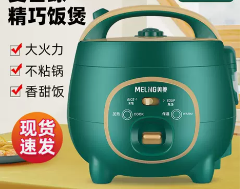 美菱电饭煲 迷你新潮 一人2人3人家用宿舍...