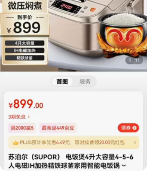 苏泊尔苏泊尔（SUPOR） 电饭煲4升大容...
