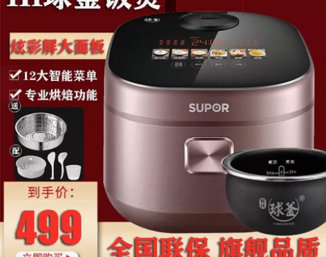 苏泊尔电饭煲SF40HC653 苏泊尔（S...