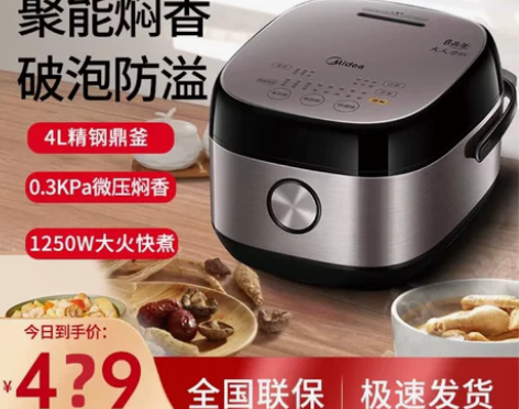 美的电饭煲 家用4升IH多功能全自动智能5