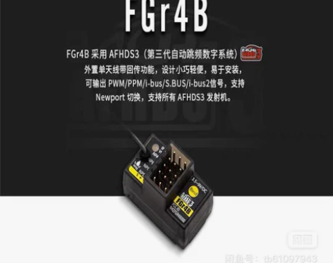 富斯 FGR4B FLYSKY NB4用 ...